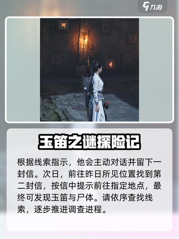 燕云十六声：酒月攻略全揭秘💥🍷截图5