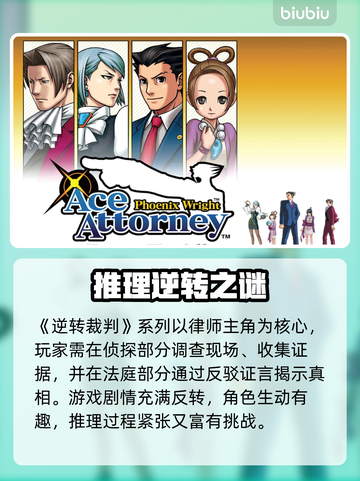 🎮逆转裁判黑屏？速用加速器解决！💥截图2