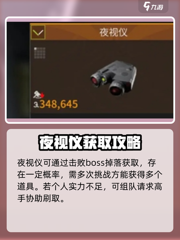 萤火突击🔥热成像瞄具制作教程来啦！快人一步制胜游戏✨截图2