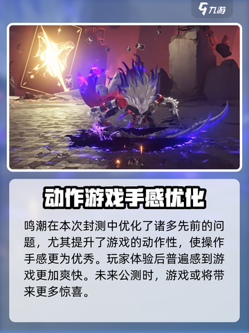 鸣潮💥：玩法特色全揭秘，不玩后悔！🎮截图2