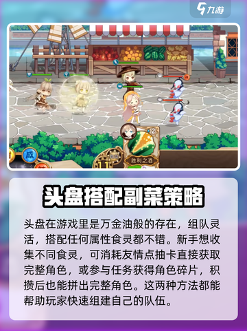 料理次元🔥萌新必看！全网最全攻略来袭！！！💥截图4