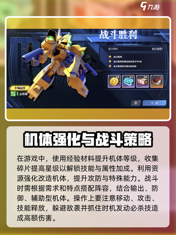 高达钢铁之诗怎么玩介绍截图3