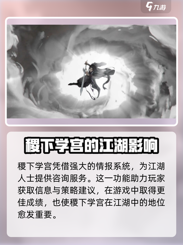 墨剑江湖🔥稷下学宫隐藏秘籍大曝光！💎截图3