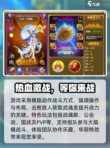 神将世界手游🔥超全玩法攻略来了！截图3