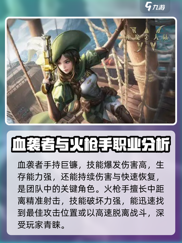 神魔大陆🔥最强职业大起底！你猜对了吗？截图2
