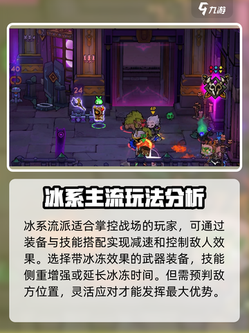 失落城堡2出装方式分享介绍截图4