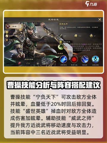 热血三国无双最强阵容推荐介绍截图4