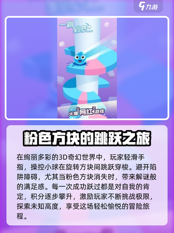 一跳到底玩法都有什么介绍截图2