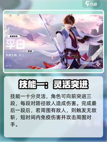 星之破晓李白吃鸡秘籍🌟轻松上分必备！截图2