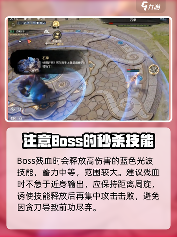 剑灵2石拳打法🔥超简单技巧分享！💎截图6