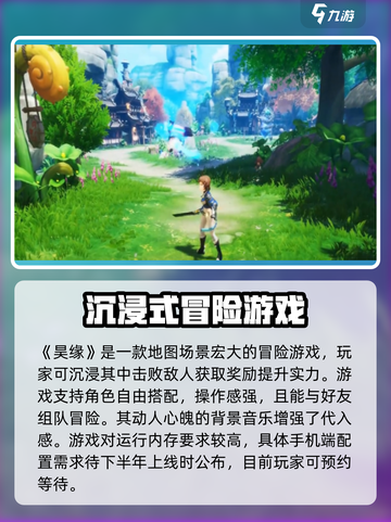 🔥昊缘配置要求曝光！玩游戏必备⚡截图4