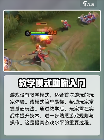 决胜巅峰最新公测时间介绍介绍截图4