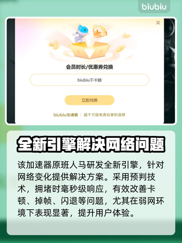 《消逝的光芒2》闪退解决⚡加速器推荐🔥截图3