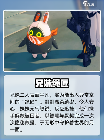 绝区零男女主可操作？🔥截图5