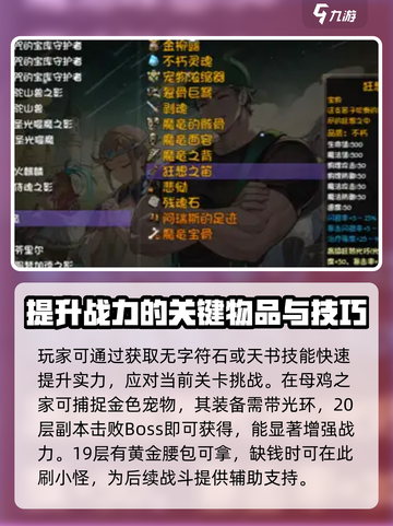 再刷一把2金色传说恭喜发财怎么玩介绍截图4