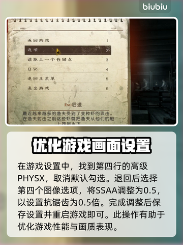 地铁最后的曙光卡顿🔥优化秘籍⚡流畅玩截图3