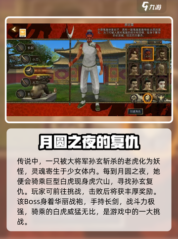 寻梦丝路虎女怎么打介绍截图2
