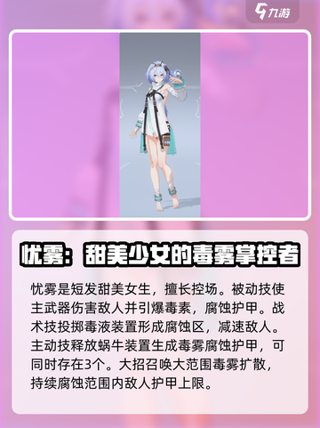 卡拉彼丘手游角色有哪些介绍截图3