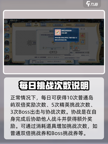 蜂之恋岛屿挑战怎么玩介绍截图5