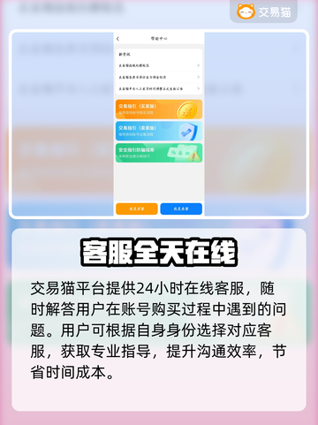 《星穹铁道》买号平台大揭秘！💥截图5