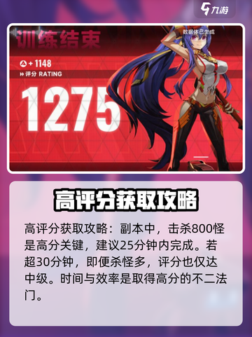 苍翼混沌效应评分系统机制什么介绍截图3