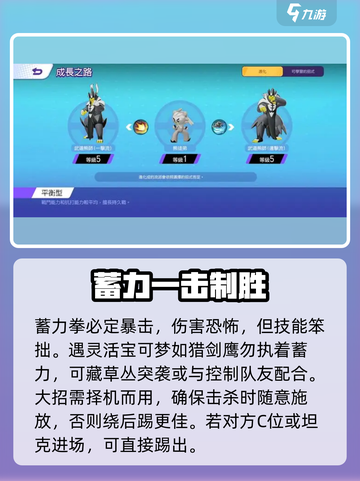 宝可梦大集结🔥武道雄狮玩法攻略分享！狮子吼咆哮制胜Leo截图3