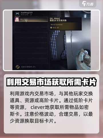 星际战甲手游密斯卡获取攻略介绍截图5
