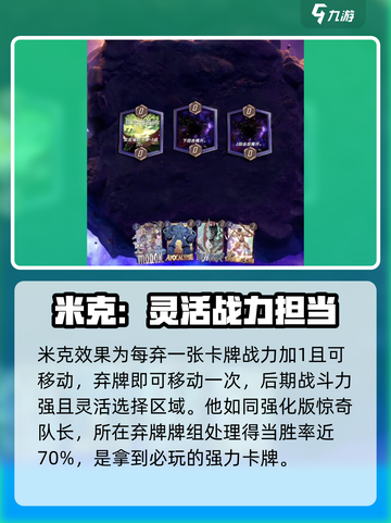 漫威终极逆转：米克玩法大揭秘💥截图2