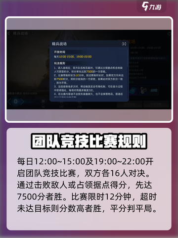 星球重启精兵战场怎么玩介绍截图2