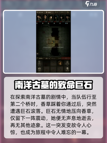 盗墓长生印点香草在哪死的介绍截图2