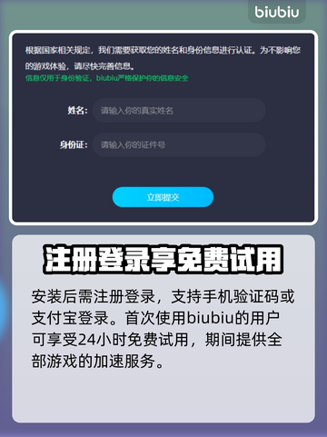 暗黑破坏神4🔥加速器使用教程，稳吃鸡！截图3