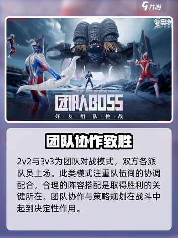 奥特曼传奇英雄2怎么玩介绍截图3