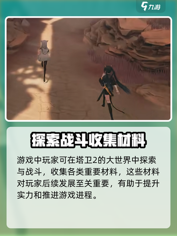 明日方舟终末地是单机吗介绍截图2