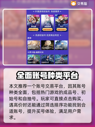 小小英雄买号官网在哪？🔥手游党必看！截图3