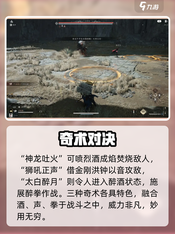 🔥《燕云十六声》奇术大揭秘！💥截图5