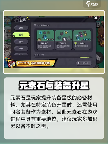 英勇之地装备升星秘籍🔥手游党必看！截图2