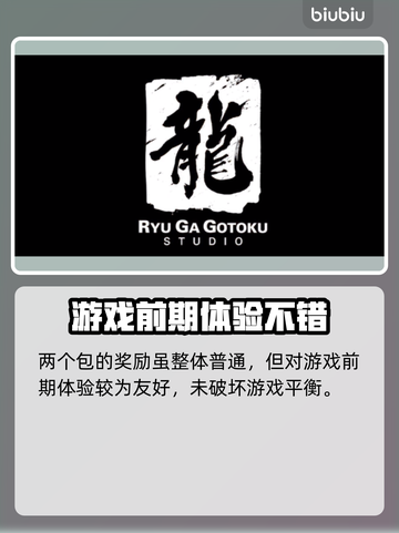 人中之龙8🔥预购奖励大曝光！🎁截图4