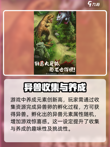 山海奇谭好玩吗介绍截图4