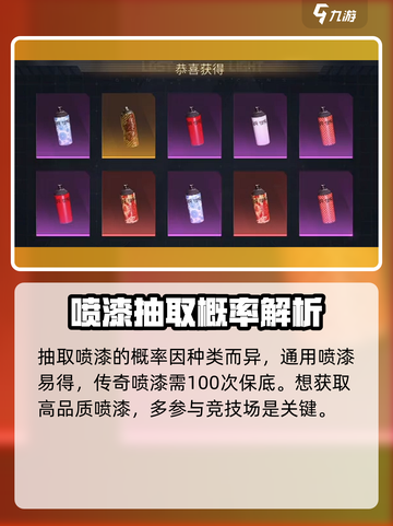 萤火突击通用喷漆⚡免费获取方法游戏党必看！截图5