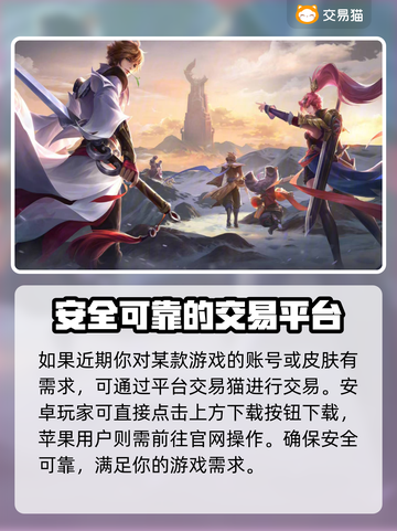 王者荣耀账号交易📖靠谱平台分享🎉截图2