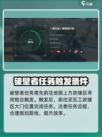三角洲行动🔥零号大坝破壁者任务超详细🔥攻略来啦！截图2