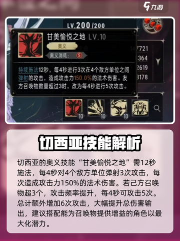 银与绯切西亚怎么玩介绍截图5