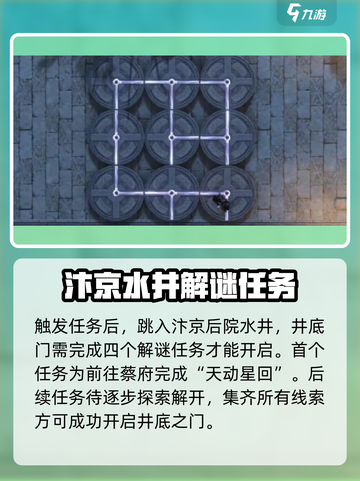 逆水寒手游🔥启封密道任务超全攻略来啦！截图2
