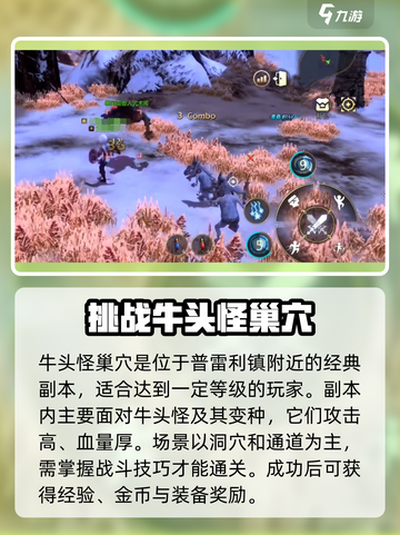 龙之谷世界地图副本有哪些介绍截图2