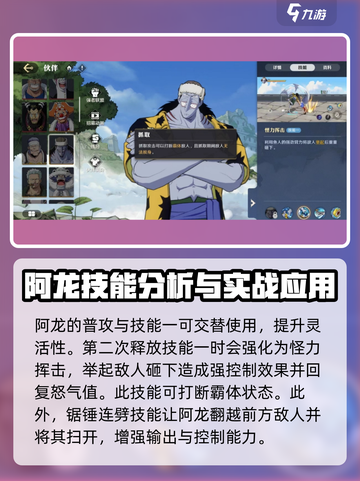 航海王壮志雄心：阿龙角色效果大曝光🔥快来抢先看！截图3