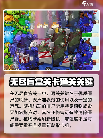植物大战僵尸杂交版怎么玩盲盒介绍截图2