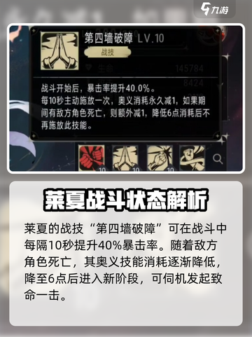 银与绯莱夏厉害吗介绍截图4