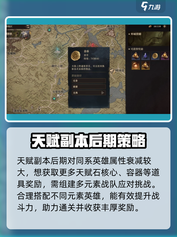 龙息神寂外域裂隙怎么玩介绍截图2