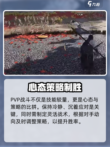 《燕云十六声PVP操作大揭秘！🔥》截图4