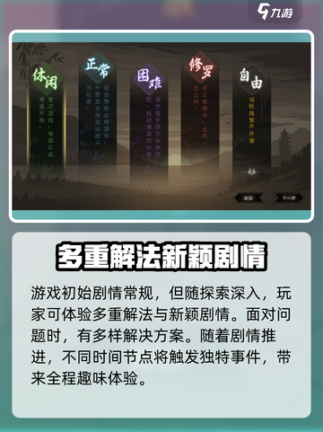 大侠立志传安卓版在哪下介绍截图4